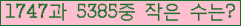 �Ʒ� ���ΰ�ħ�� Ŭ���� �ּ���.