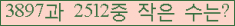 �Ʒ� ���ΰ�ħ�� Ŭ���� �ּ���.