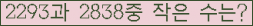 �Ʒ� ���ΰ�ħ�� Ŭ���� �ּ���.