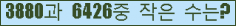 �Ʒ� ���ΰ�ħ�� Ŭ���� �ּ���.