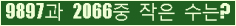 �Ʒ� ���ΰ�ħ�� Ŭ���� �ּ���.
