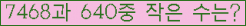 �Ʒ� ���ΰ�ħ�� Ŭ���� �ּ���.