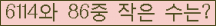 �Ʒ� ���ΰ�ħ�� Ŭ���� �ּ���.
