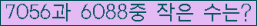 �Ʒ� ���ΰ�ħ�� Ŭ���� �ּ���.