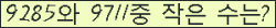 �Ʒ� ���ΰ�ħ�� Ŭ���� �ּ���.
