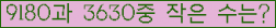 �Ʒ� ���ΰ�ħ�� Ŭ���� �ּ���.