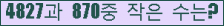 �Ʒ� ���ΰ�ħ�� Ŭ���� �ּ���.