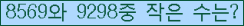 �Ʒ� ���ΰ�ħ�� Ŭ���� �ּ���.