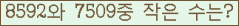 �Ʒ� ���ΰ�ħ�� Ŭ���� �ּ���.