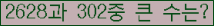 �Ʒ� ���ΰ�ħ�� Ŭ���� �ּ���.