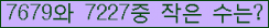 �Ʒ� ���ΰ�ħ�� Ŭ���� �ּ���.
