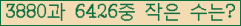 �Ʒ� ���ΰ�ħ�� Ŭ���� �ּ���.