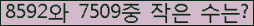 �Ʒ� ���ΰ�ħ�� Ŭ���� �ּ���.
