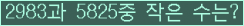 �Ʒ� ���ΰ�ħ�� Ŭ���� �ּ���.