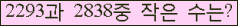 �Ʒ� ���ΰ�ħ�� Ŭ���� �ּ���.