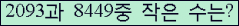�Ʒ� ���ΰ�ħ�� Ŭ���� �ּ���.