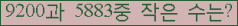 �Ʒ� ���ΰ�ħ�� Ŭ���� �ּ���.