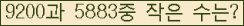 �Ʒ� ���ΰ�ħ�� Ŭ���� �ּ���.