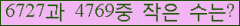 �Ʒ� ���ΰ�ħ�� Ŭ���� �ּ���.