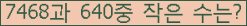 �Ʒ� ���ΰ�ħ�� Ŭ���� �ּ���.