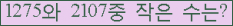 �Ʒ� ���ΰ�ħ�� Ŭ���� �ּ���.