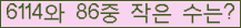 �Ʒ� ���ΰ�ħ�� Ŭ���� �ּ���.
