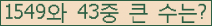 �Ʒ� ���ΰ�ħ�� Ŭ���� �ּ���.