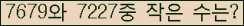 �Ʒ� ���ΰ�ħ�� Ŭ���� �ּ���.