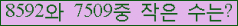 �Ʒ� ���ΰ�ħ�� Ŭ���� �ּ���.