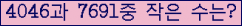 �Ʒ� ���ΰ�ħ�� Ŭ���� �ּ���.