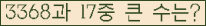 �Ʒ� ���ΰ�ħ�� Ŭ���� �ּ���.