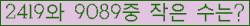 �Ʒ� ���ΰ�ħ�� Ŭ���� �ּ���.