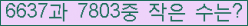 �Ʒ� ���ΰ�ħ�� Ŭ���� �ּ���.