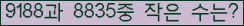 �Ʒ� ���ΰ�ħ�� Ŭ���� �ּ���.