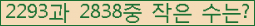 �Ʒ� ���ΰ�ħ�� Ŭ���� �ּ���.