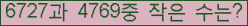 �Ʒ� ���ΰ�ħ�� Ŭ���� �ּ���.