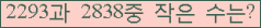 �Ʒ� ���ΰ�ħ�� Ŭ���� �ּ���.
