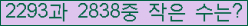 �Ʒ� ���ΰ�ħ�� Ŭ���� �ּ���.
