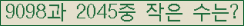 �Ʒ� ���ΰ�ħ�� Ŭ���� �ּ���.