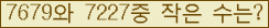 �Ʒ� ���ΰ�ħ�� Ŭ���� �ּ���.