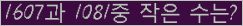 �Ʒ� ���ΰ�ħ�� Ŭ���� �ּ���.