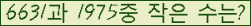 �Ʒ� ���ΰ�ħ�� Ŭ���� �ּ���.