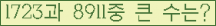 �Ʒ� ���ΰ�ħ�� Ŭ���� �ּ���.
