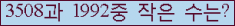 �Ʒ� ���ΰ�ħ�� Ŭ���� �ּ���.