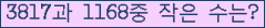 �Ʒ� ���ΰ�ħ�� Ŭ���� �ּ���.