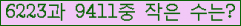 �Ʒ� ���ΰ�ħ�� Ŭ���� �ּ���.