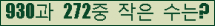 �Ʒ� ���ΰ�ħ�� Ŭ���� �ּ���.