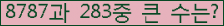 �Ʒ� ���ΰ�ħ�� Ŭ���� �ּ���.