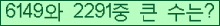 �Ʒ� ���ΰ�ħ�� Ŭ���� �ּ���.