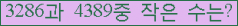 �Ʒ� ���ΰ�ħ�� Ŭ���� �ּ���.